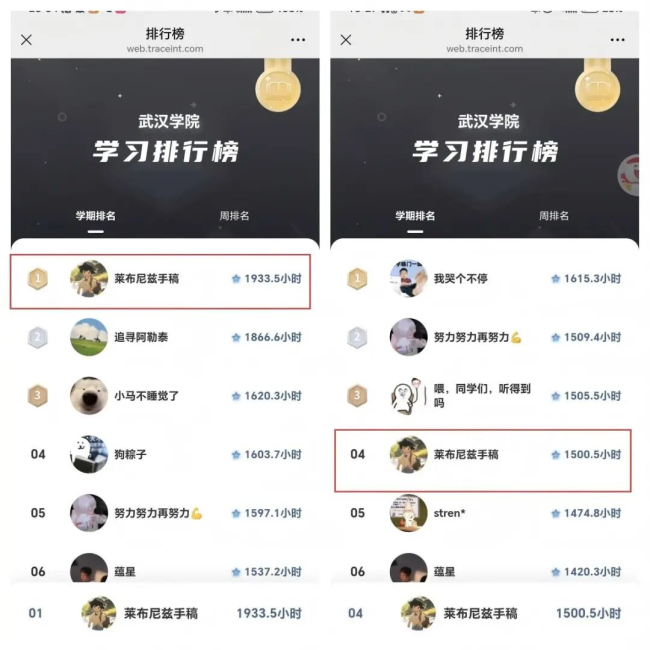 武汉学院刘佳一：上岸华中科技大学！